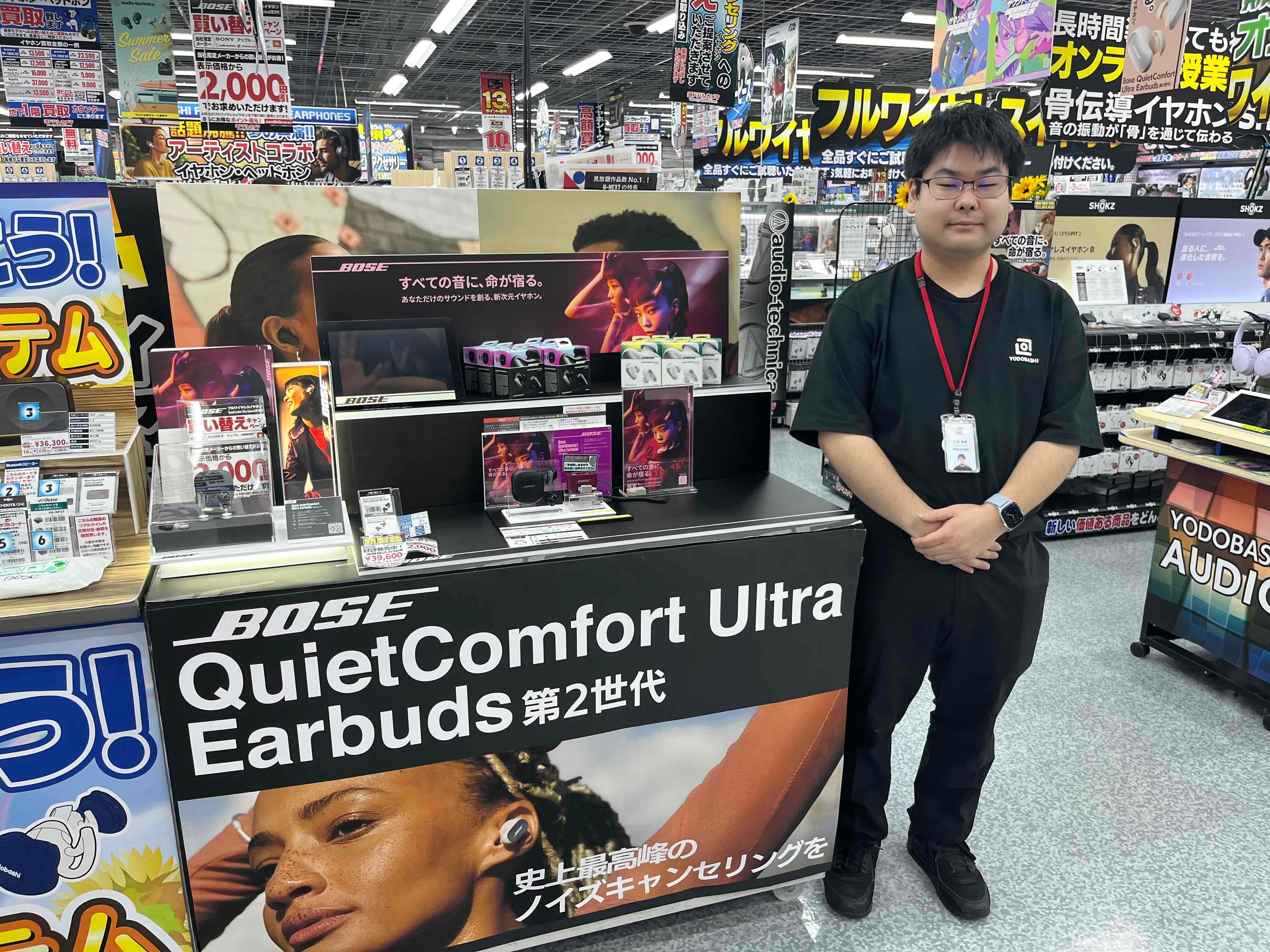 BOSE Quiet comfort Ultra Earbuds(第2世代)登場!! - RKB毎日放送