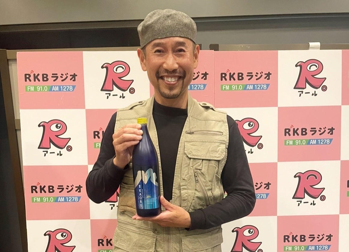 白岳KAORU研究所 - RKB毎日放送