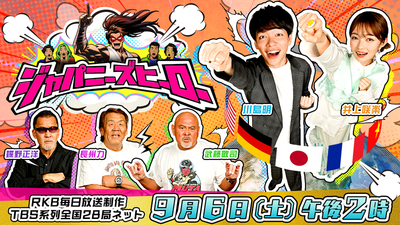 https://api-img.rkb.jp/v=1756427558/files/topics/197252_ext_1_0.png