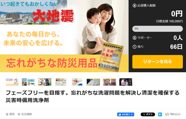 DVD 「農地・水・環境保全向上対策」支援シリーズ 共同活動編 5枚セット 2025年8月25日 AM10時開始、Makuakeにて「災害関連死ゼロ」を