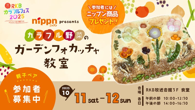 https://api-img.rkb.jp/v=1757314928/files/topics/197439_ext_1_0.jpg