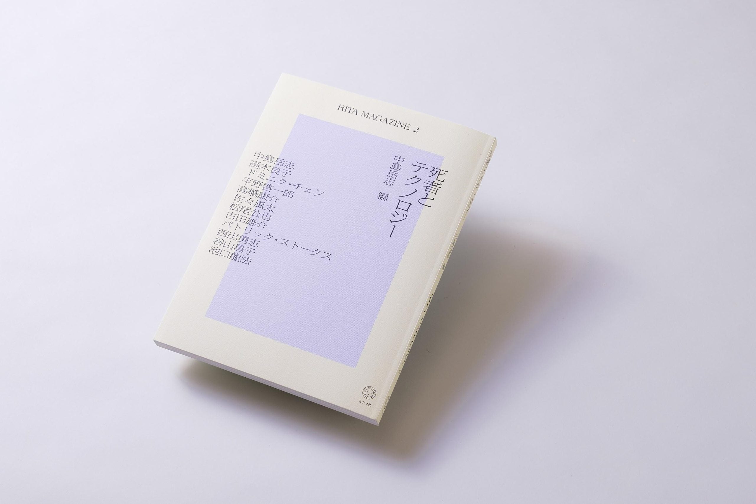 よりよく生きるための土壌を生者や死者と共同で耕しているような豊かな