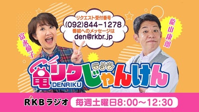 https://api-img.rkb.jp/v=1757989056/files/topics/157375_ext_5_0.jpg