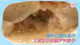 餃子のたっちゃん