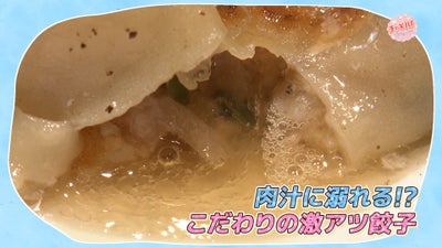 餃子のたっちゃん