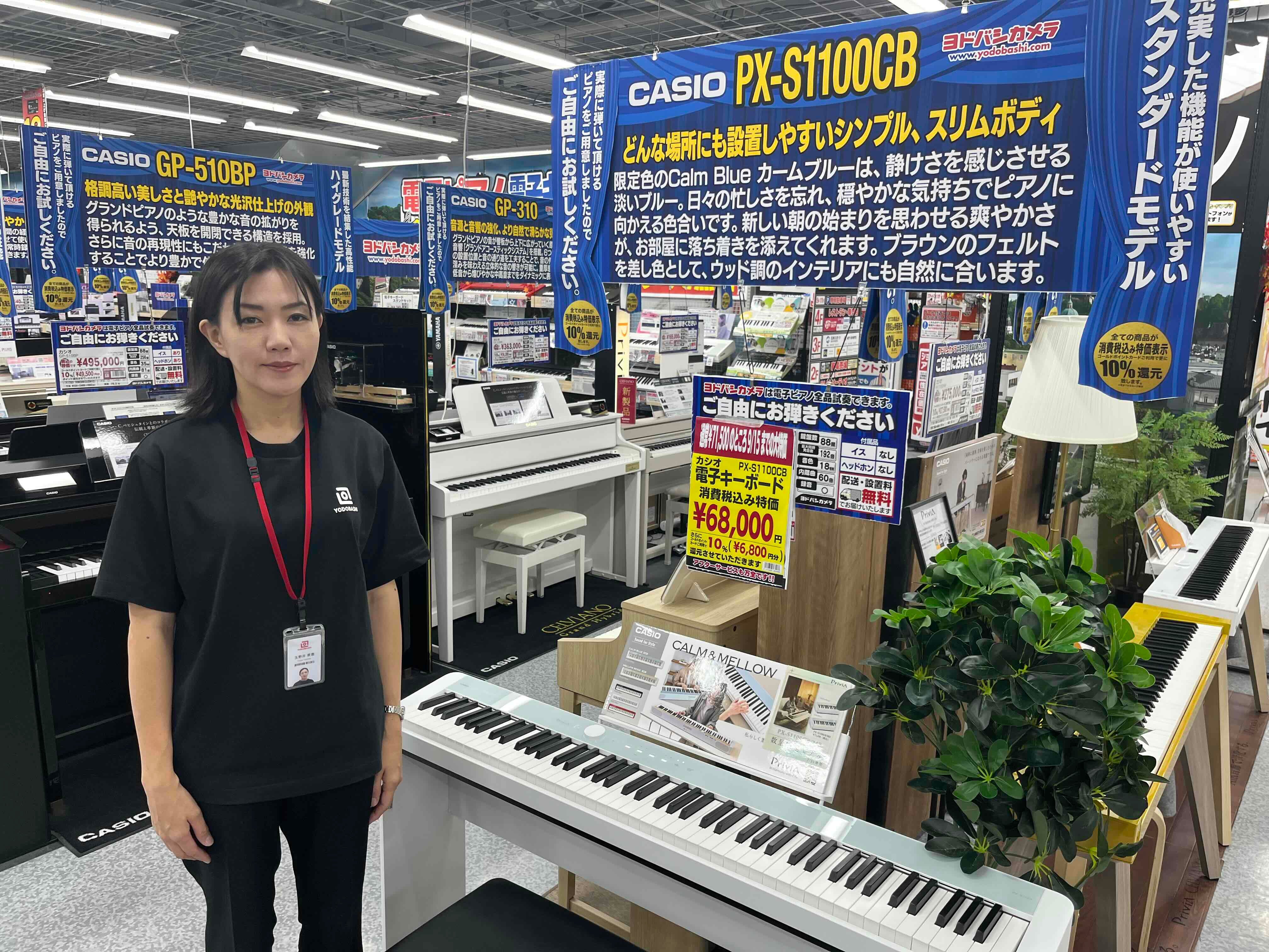 スリムボディが嬉しいCASIOの電子ピアノ！ - RKB毎日放送