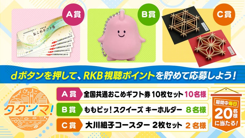 https://api-img.rkb.jp/v=1759014825/files/topics/197851_ext_1_0.jpg