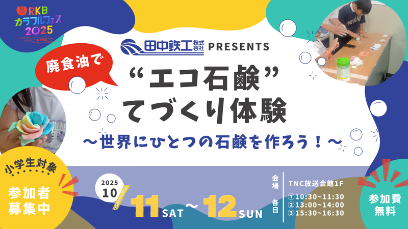 https://api-img.rkb.jp/v=1759122957/files/topics/197888_ext_1_0.png