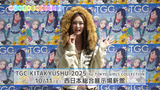 #ゆうちゃみ #TGC北九州