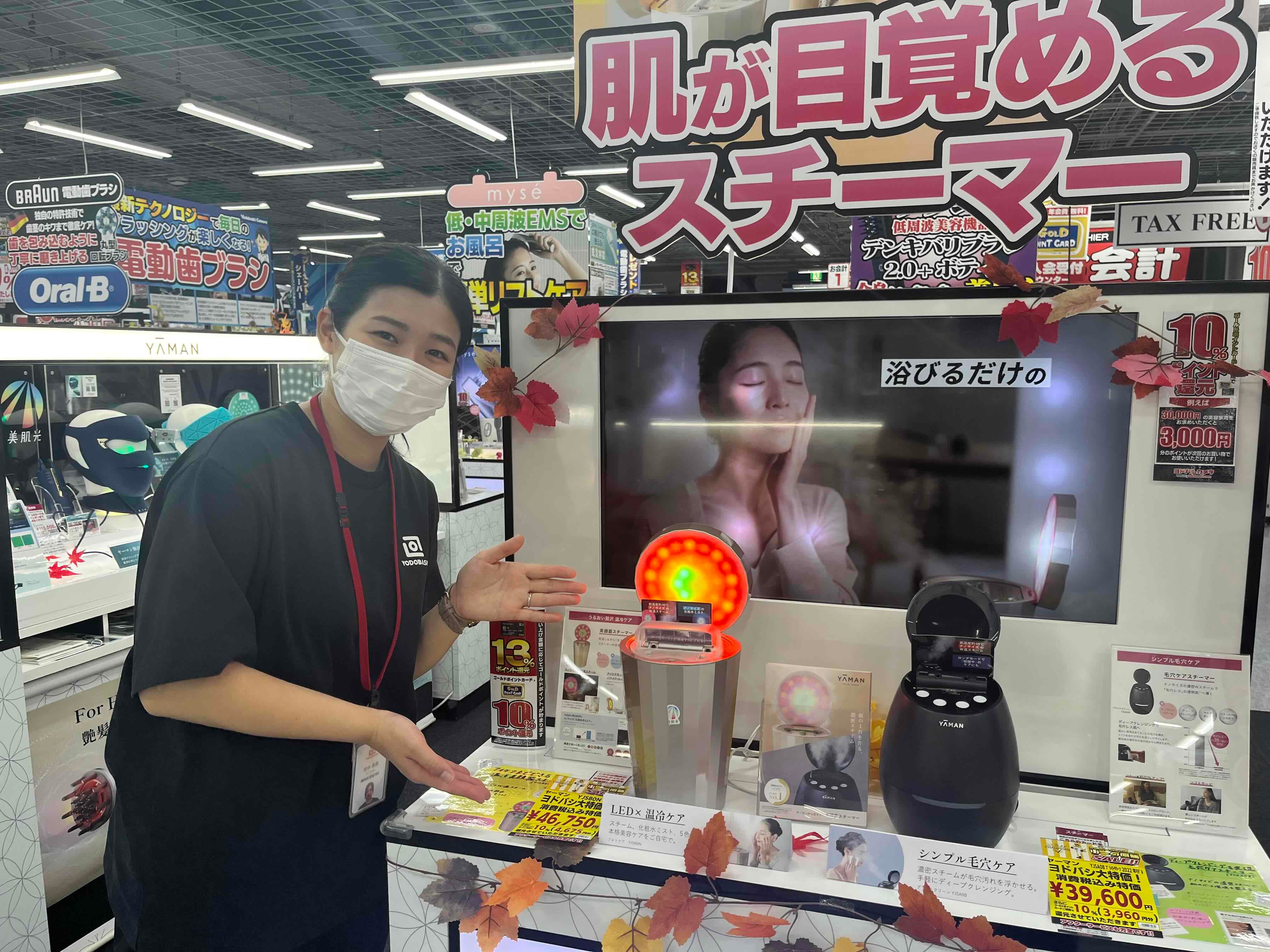 お肌のケアにYAMAN美顔器スチーマー「フォトケア」 - RKB毎日放送