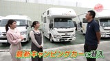 キャンピングカー　ジョリビー　ナッツ　