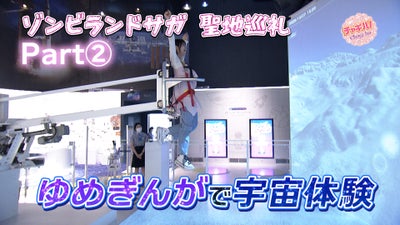 佐賀県立宇宙科学館ゆめぎんが うーたん