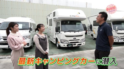 キャンピングカー ジョリビー ナッツ