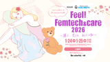 Feel！Femtech2026_2