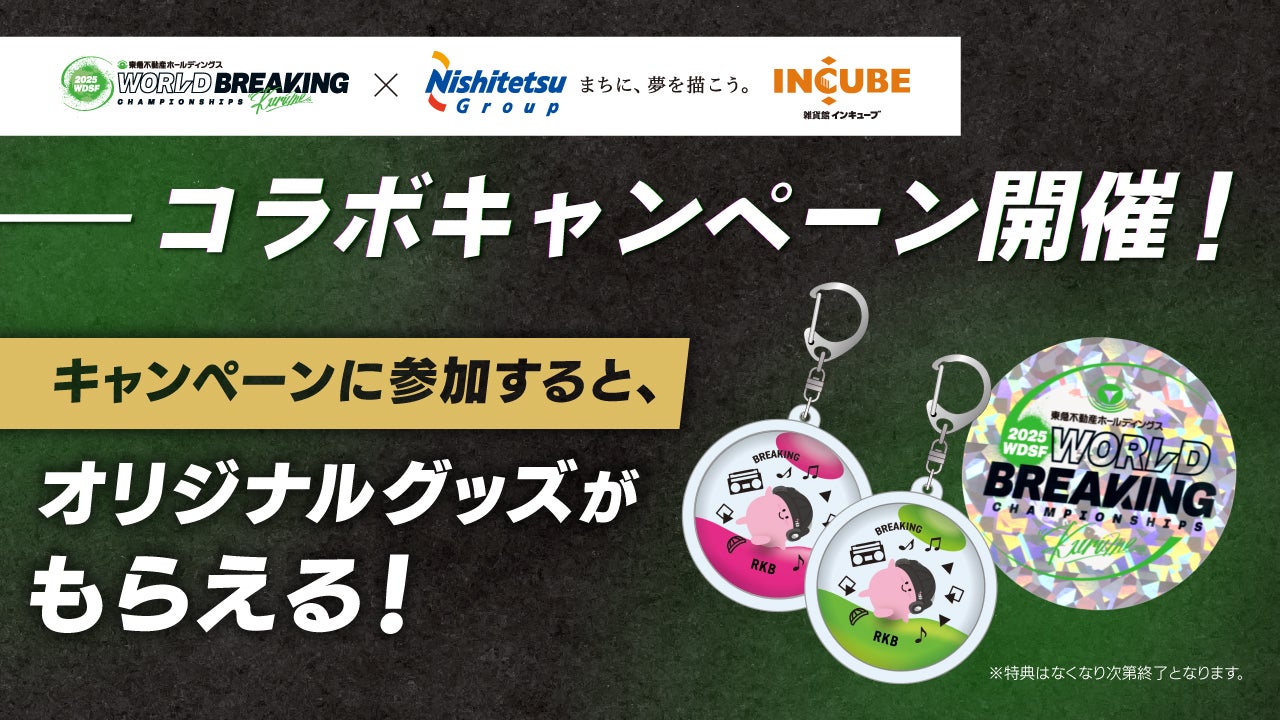 真相をお話しします　トートバッグ　非売品 プレゼント企画】4月25日公開 映画『#真相をお話しします』トート