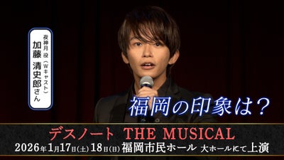 加藤清史郎　デスノート