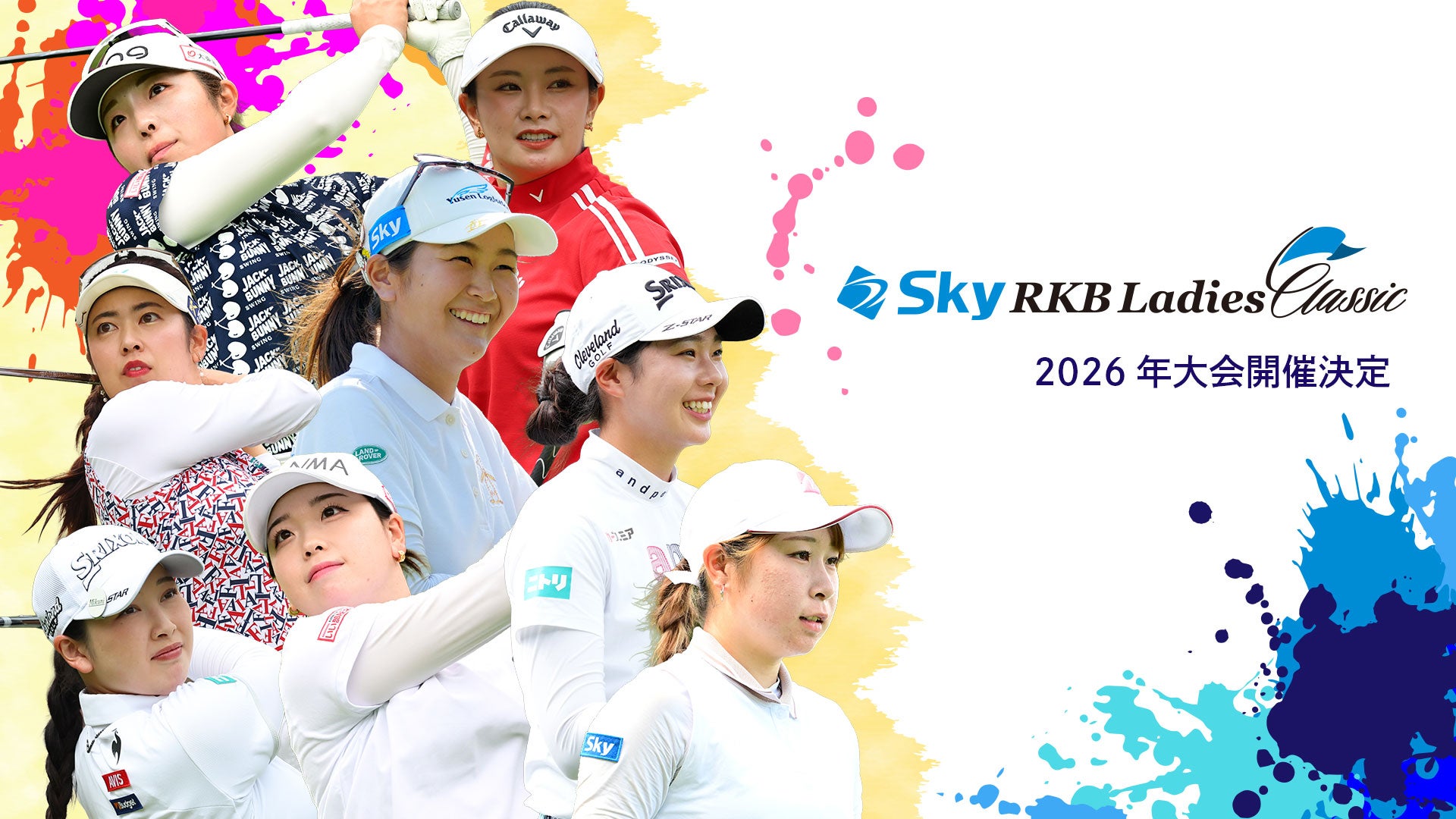 櫻井・有吉THE夜会 - RKB毎日放送