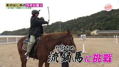 流鏑馬　ホースパークHilo