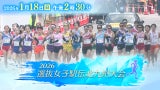 ２０２６選抜女子駅伝北九州大会