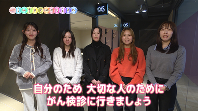 がん検診　Cプロジェクト