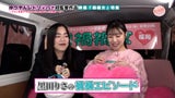 禍禍女　ゆりやんレトリィバァ　黒田りさ