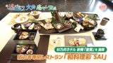 杉乃井ホテル　和懐石　和料理彩　SAI