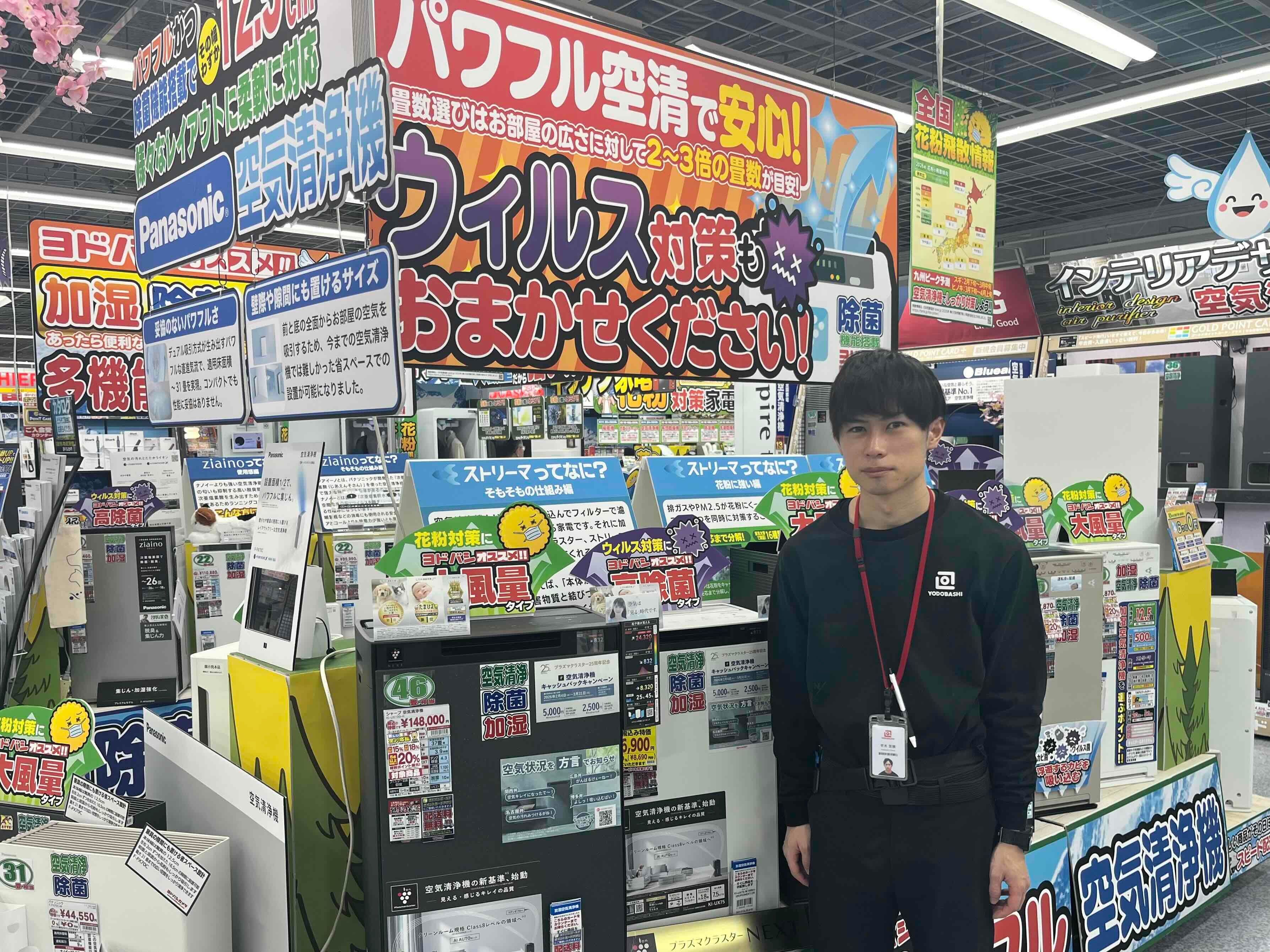 花粉対策にもピッタリ‼SHARPの加湿空気清浄機！ - RKB毎日放送