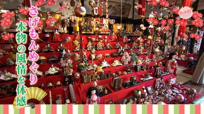 柳川　さげもん　古民家北島