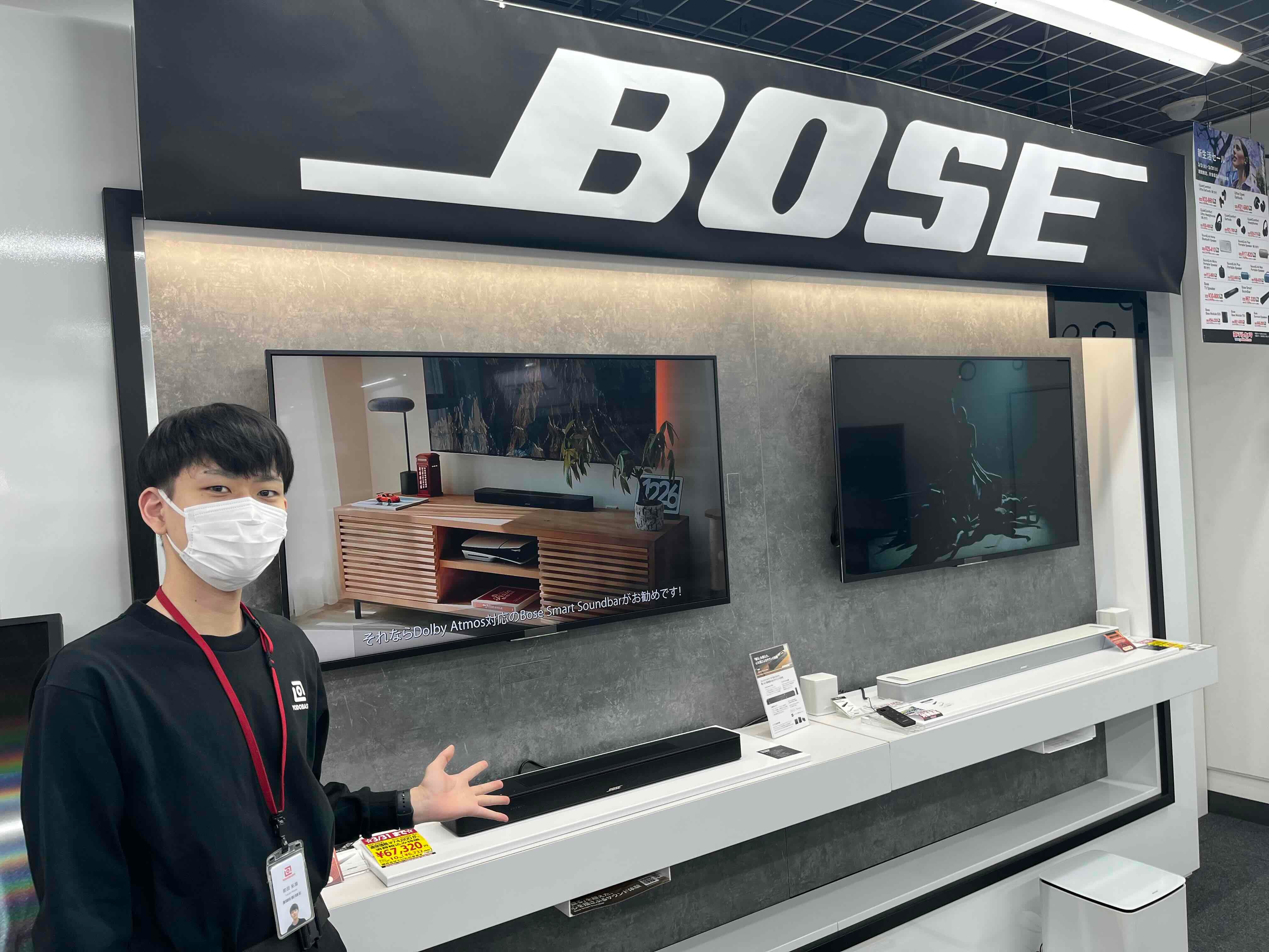 よりよい音で！BOSE Smart Soundbar - RKB毎日放送