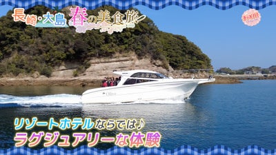 オリーブベイホテル　クルージング