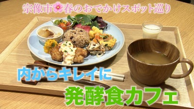 発酵食カフェ 宗像市 福岡グルメ