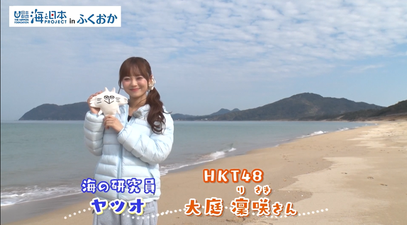 幣の浜でヤツオと記念撮影するHKT48の大庭凜咲
