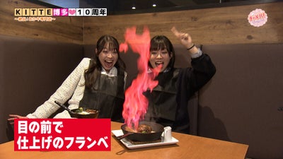 #福岡グルメ　#あか牛　#炎のハンバーグ　#RKB　#チャギハ