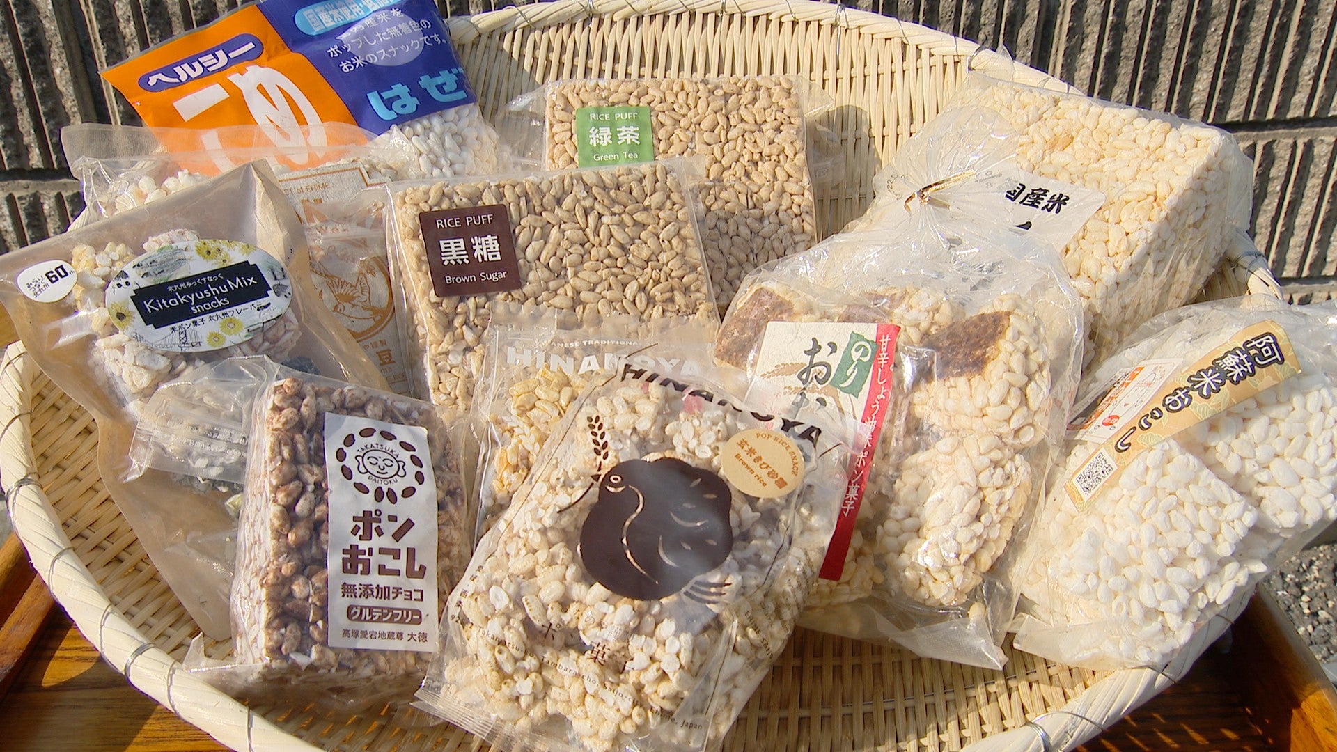はじけてポン！レトロ菓子の挑戦 - RKB毎日放送