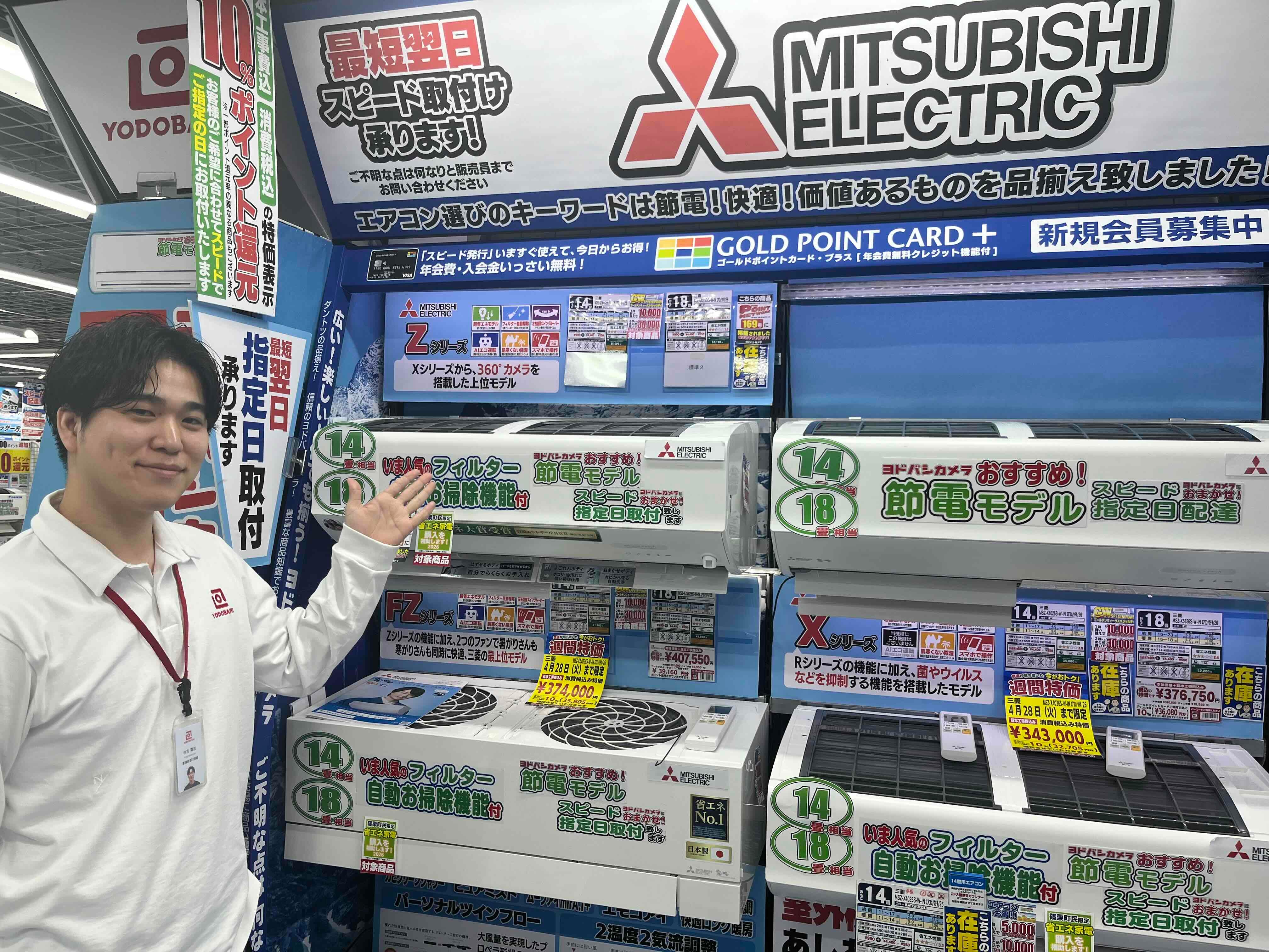三菱のエアコンZシリーズはここがすごい！ - RKB毎日放送