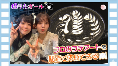 ラテアートマニア　竹炭　#福岡カフェ　#ラテアート　#抹茶プリン　#チャギハ