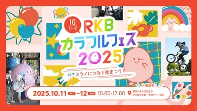 https://api-img.rkb.jp/v=1778734991/files/topics/167435_ext_1_0.webp