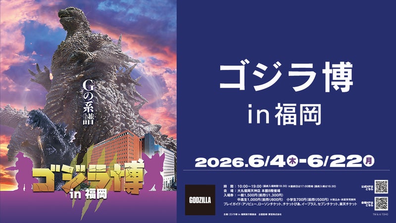 https://api-img.rkb.jp/v=1779687973/files/topics/202777_ext_1_0.jpg