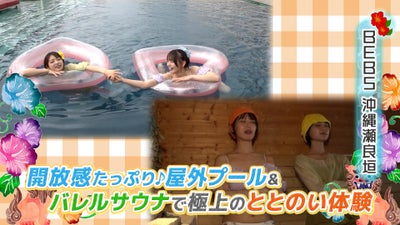 #沖縄 #星野リゾート #プール #サウナ