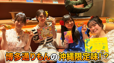 #沖縄限定 #明月堂 #なはかた