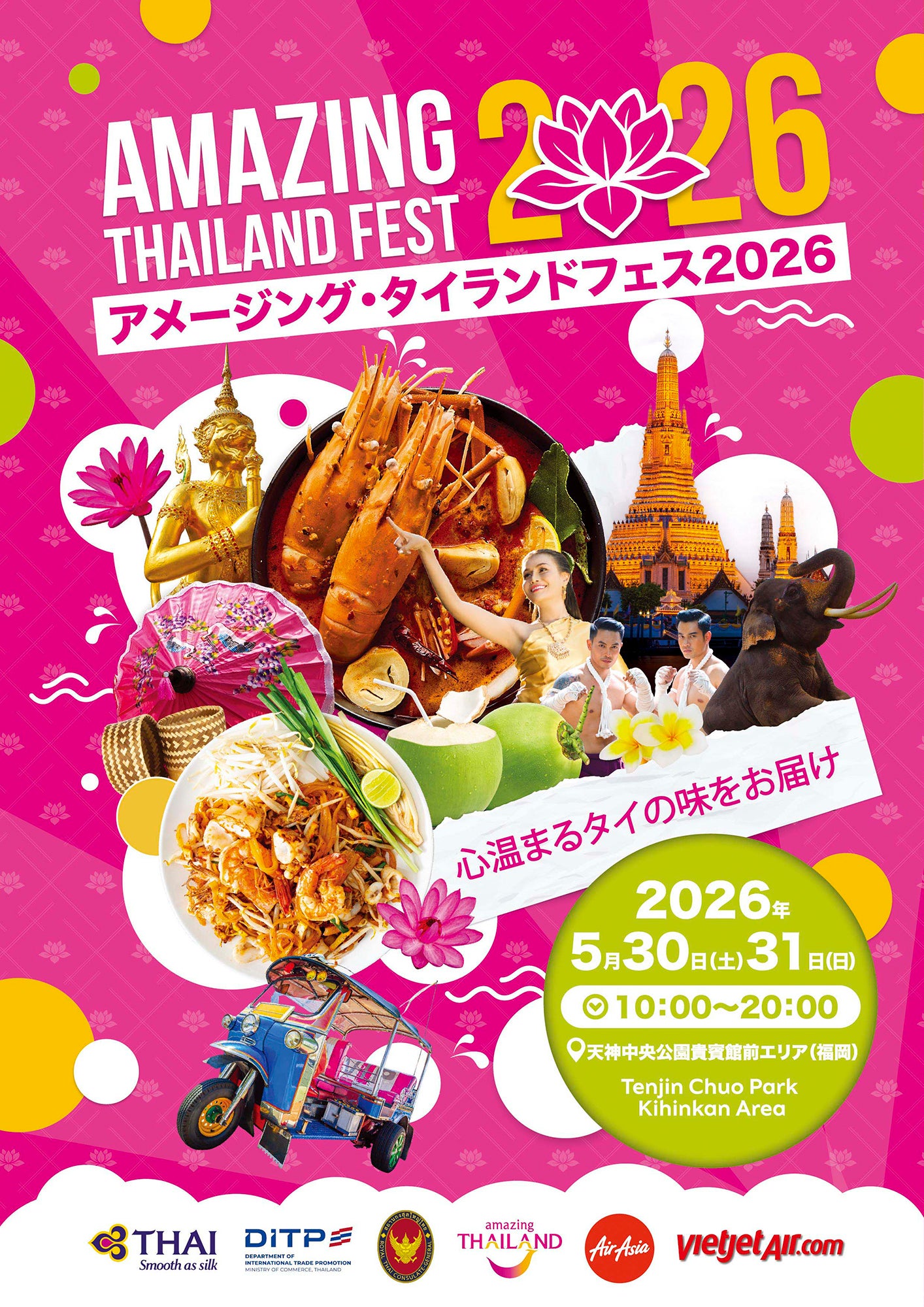 九州最大のウイスキーの祭典『ウイスキートーク福岡 2025』開催決定