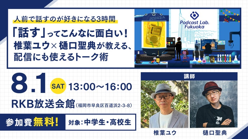 https://api-img.rkb.jp/v=1781157003/files/topics/203118_ext_1_0.jpg