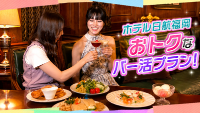 #ホテル日航福岡 #夜間飛行 #バー活 #チャギハ