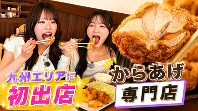 #からやま博多東那珂店 #唐揚げ #福岡グルメ