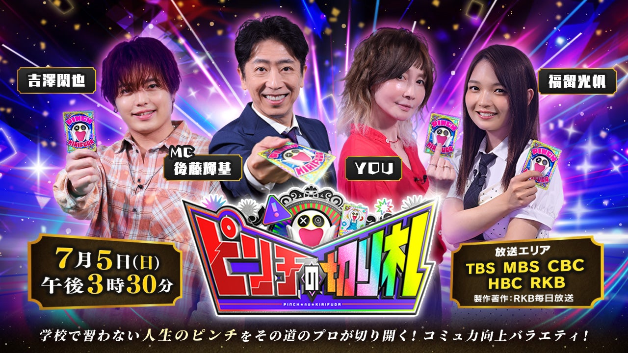 プレゼント企画】ソフトバンク vs 楽天 ペア観戦チケット / 6月29日(木
