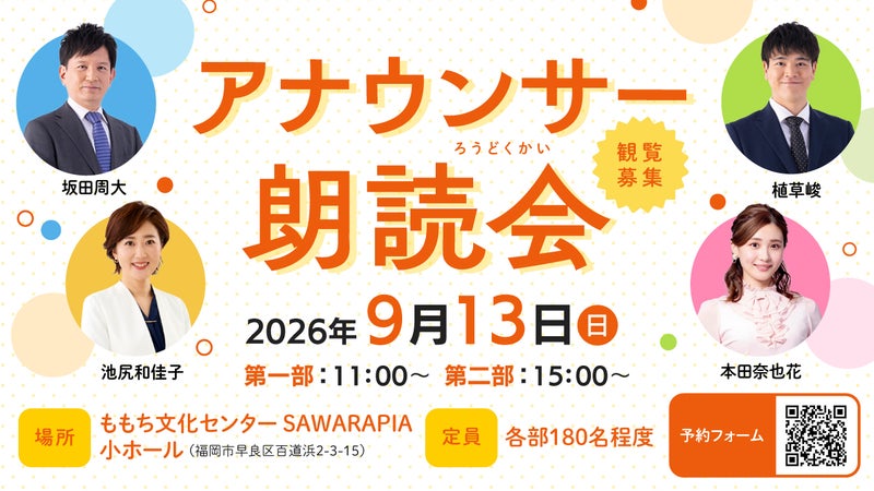 https://api-img.rkb.jp/v=1783903667/files/topics/203662_ext_1_0.jpg