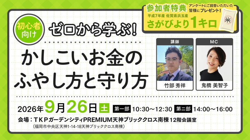 https://api-img.rkb.jp/v=1783909818/files/topics/203556_ext_1_0.jpg