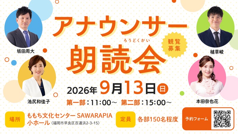 https://api-img.rkb.jp/v=1784251130/files/topics/203662_ext_1_0.jpg