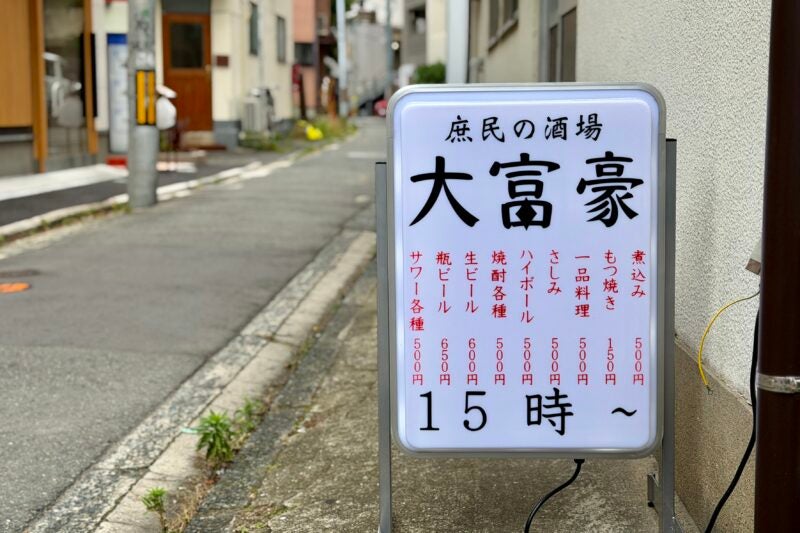 シソンヌの“ばばあの罠” - RKB毎日放送