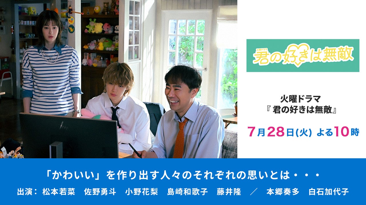 櫻井・有吉THE夜会 - RKB毎日放送